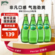 Perrier巴黎水 原裝進(jìn)口氣泡水 0糖0卡原味天然礦泉水330ml*24瓶