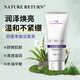 nature return舒緩凈澈洗面奶亮顏泡沫溫和舒緩深層清潔毛孔潔面乳（男女適用）