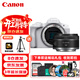 佳能（Canon）EOS R50 微單相機 4K Vlog視頻 家用旅游美顏照相機 RF 50mm F1.8小痰盂人像定焦 白 旅行暢玩套裝