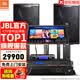 JBL【頂奢釹磁】KP8052專業(yè)家庭ktv音響套裝家用卡拉OK全套設(shè)備商用舞臺演出高端會所K歌音箱 10吋2.0尊享套裝