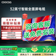 coocaa創(chuàng  )維電視32/40/43英寸高清智能彩電護眼液晶電視機40寸電視32吋43寸補貼15%以舊換新 32英寸 經(jīng)典款