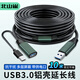 北山雀 USB3.0公對母延長(cháng)線(xiàn) 10米 放大器芯片高速傳輸數據連接線(xiàn)筆記本電腦U盤(pán)鼠標鍵盤(pán)加長(cháng)線(xiàn) BSQ-AF06A