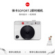 徠卡（Leica）【預定】立拍立得相機 SOFORT 2 一次成像照相機 白色19188/紅色19189/黑色19190 SOFORT 2 白色