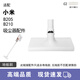 WM吸塵器配件適用米家吸塵器2配件B205 B210扁嘴床刷地板刷直管除螨刷寵物刷園刷軟扁吸 地板刷