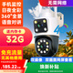 警視衛4G雙畫(huà)面監控無(wú)線(xiàn)AI攝像頭家用免充值無(wú)需連WiFi免流量手機遠程監控全景監控器360度無(wú)死角帶夜視