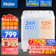 海爾（Haier）洗衣機半自動(dòng)雙缸雙桶筒脫水機甩干機大容量家用雙動(dòng)力雙杠波輪 【82A7】12KG新品+一級能效+動(dòng)平衡脫水