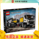 樂(lè )高（LEGO）42175 沃爾沃卡車(chē)和動(dòng)力挖掘機 機械組男孩拼搭積木玩具生日禮物