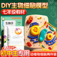 耀天爍動(dòng)植生物細胞模型制作材料包七年級全套手工diy粘土自制細胞結構 【2套裝】細胞模型diy材料包 動(dòng)物細胞+植物細胞