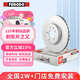 菲羅多（ferodo）剎車(chē)盤(pán)前盤(pán)適用英菲尼迪QX50/QX70/EX/FX/日產(chǎn)樓蘭 DDF2432C