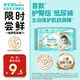幫寶適[會(huì )員專(zhuān)享試用裝]一級幫紙尿褲尿不濕尿布 超薄透氣S4