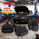 京川旭汽車(chē)檢測obd一拖二延長(cháng)鏈接線(xiàn)一分二車(chē)載電腦轉換插頭公對母轉接 OBD2彎頭一分二轉接線(xiàn) 【0.3米16針16芯】