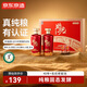 京東京造時(shí)光臻釀佳品52度濃香型白酒500ml*2瓶 喜酒宴請送禮