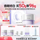 歐詩(shī)漫（OSM）舒顏修白精華霜50g安心大白罐面霜敏感肌保濕舒緩生日禮物