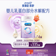 美贊臣 親舒 嬰兒乳蛋白部分水解配方奶粉 1段 850g*4罐 低適乳糖