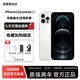 AppleiPhone12Promax蘋(píng)果12通激活雙卡雙待無(wú)使用 12ProMAX【6.7英寸】銀色 x 128G 【國行雙卡 保修兩年】