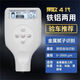 果歐四代新款鋰電漆膜儀金屬膩子藍牙高精度汽車(chē)測厚漆面厚度 果歐四代白色款