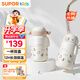 蘇泊爾（SUPOR）兒童保溫杯水杯水壺小學(xué)生上學(xué)開(kāi)學(xué)316L吸管杯 椰奶白KCV50CM20