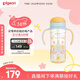 貝親（Pigeon）自然成長(cháng)翻蓋直飲吸管 大童奶瓶330ml 馬戲團 18月+ AA279