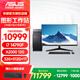 華碩（ASUS）圖形工作站 i5/i7/P2000/A2000/A4000設計師視頻剪輯3D建模渲染CAD繪圖臺式組裝電腦主機DIY整機 配置九14代i7/A2000 12G/32G 單主機