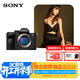 索尼（SONY）Alpha 7R V 全畫(huà)幅微單數碼相機 雙影像畫(huà)質(zhì)旗艦 （ILCE-7RM5/A7R5/A7RM5）單機身 
