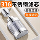 VCRNO廚房新款水龍頭過(guò)濾器防濺頭萬(wàn)能延伸器家用自來(lái)水接頭凈水器神器 【316免換濾芯】三檔過(guò)濾器-銀色