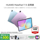 華為（HUAWEI）平板電腦 2026新品 MatePad11.5英寸S娛樂(lè )辦公輕薄學(xué)習最新款平板電腦鴻蒙AI全面屏學(xué)生兒童學(xué)習機 全網(wǎng)通 8G+256G 深空灰 官方標配+曬單禮包
