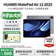 華為（HUAWEI） MatePad Air 12英寸 2025 華為平板電腦 鴻蒙AI潮流生產(chǎn)力 影音娛樂(lè )學(xué)習輕薄本 煙云灰 12GB+256GB 官方標配