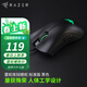 雷蛇（Razer） 鼠標煉獄蝰蛇標準版有線(xiàn)電競LOL游戲機械黑色（中大手人體工學(xué) 雷云驅動(dòng) 帶側鍵） 黑色煉獄蝰蛇標準版(6400DPI 雙側鍵)