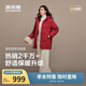 波司登冬羽絨服女士中長(cháng)款休閑加厚90絨連帽百搭外套B250245122