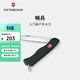維氏（VICTORINOX）瑞士軍刀哨兵111mm瑞士戶(hù)外刀多功能刀折疊刀防身刀具軍士刀 黑色 0.8413.3