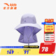 安踏兒童配件男女童裝漁夫帽2024年夏季新款防曬遮陽(yáng)帽透氣戶(hù)外帽子 紫色-5 M
