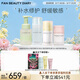 FAN BEAUTY DIARY貽貝修護系列護膚套裝 補水保濕舒緩敏敏肌 生日禮物 【全面修護】潔面200ml+水100ml+乳75ml+霜50g
