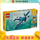 樂(lè )高（LEGO）31160 飛行器：競技飛機 三合一系列男女孩拼插積木模型生日禮物
