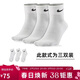 耐克(NIKE)襪子男子 速干透氣籃球襪 短襪三雙裝SX7677-100白L