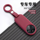 尚浩 問(wèn)界M8鑰匙套2026款M9 M6 M7專(zhuān)用汽車(chē)鑰匙硅膠保護套扣 A款【橙棕一套】
