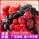 達不榴每日莓果 混合草莓樹(shù)莓藍莓黑莓桑葚速凍水果 1kg
