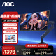AOC 24英寸2K電競顯示器FastIPS 低藍光1ms三角洲游戲小鋼炮電腦顯示屏幕HDR 套裝【Q24G41ZE+AM500萬(wàn)向支架】