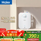 海爾國家補貼6.6升小廚寶電熱水器EC6.6FA 一級能效京東自營(yíng) 2200W速熱 家用廚房臺下小型儲水式熱水寶