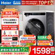 海爾智家出品滾筒洗衣機全自動(dòng)10公斤超薄家用大容量洗脫洗烘一體機一級能效變頻以舊換新leader（統帥 10kg洗烘+蒸汽除菌+空氣洗+六維減震 滾筒