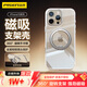 品勝【自帶支架】適用蘋(píng)果15promax手機殼iphone15promax保護套磁吸Magsafe無(wú)線(xiàn)充電旋轉支架殼 透明