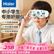 海爾（Haier）兒童眼部按摩儀霧化蒸汽眼罩青少年學(xué)生護眼儀點(diǎn)振熱敷干眼潤眼儀光訓按摩器兒童節日禮物HL-E3M