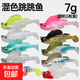 跳跳魚(yú)路亞魚(yú)防掛底防掛鱖魚(yú)黑魚(yú)鯰魚(yú)鱸魚(yú)路亞假假餌淡水海釣 7g跳跳魚(yú)5只混裝