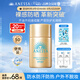 安熱沙（Anessa）智感倍護防曬乳20mL小金瓶高倍防曬防水防汗防曬霜京東自營(yíng)女神節