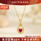 MITHAOL愛(ài)心泡泡項鏈女 輕奢小眾高級感復古拉絲紅剛玉鎖骨鏈女款 愛(ài)心泡泡項鏈 情人節紀念日生日禮物禮盒套裝