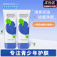 艾芭薇（Erbaviva）青少年護膚學(xué)生護膚品套裝洗面奶男女孩13-15-18歲控油祛痘 祛痘凈顏潔面乳*2支