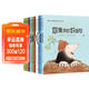 國際大師情商教養獲獎繪本館18冊 兒童繪本閱讀3-4-5-6周歲幼兒園大班中小班親子圖書(shū)幼兒睡前故事書(shū) 