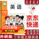 【新華書(shū)店正版】適用2026新版小學(xué)三年級上冊英語(yǔ)書(shū)外研版三年級起點(diǎn)小學(xué)教材課本教科書(shū)3年級上冊英語(yǔ)書(shū)外研社教科書(shū)三上英語(yǔ)書(shū)外研版 【外研版】三年級上冊英語(yǔ)