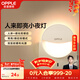 歐普照明（OPPLE）LED小夜燈光控人體感應臥室伴睡床頭燈過(guò)道起夜燈氛圍燈 弦月三代