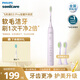 飛利浦（PHILIPS）電動(dòng)牙刷S3柔和亮白刷頭5效寶藏刷電子聲波震動(dòng)便攜軟毛生日情侶送男友/女友官方旗艦新年禮物 絕絕紫     HX2571/02