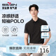 柒牌【10A抗菌2A防螨/新疆棉】男裝2026夏季涼感透氣短袖POLO衫